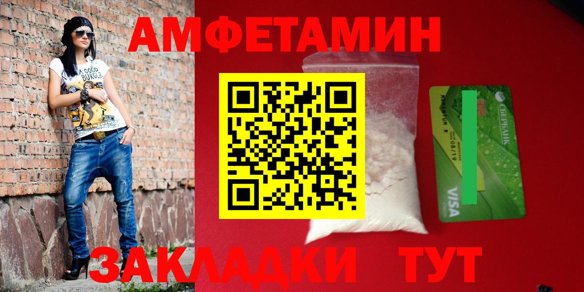Новочебоксарск  Amphetamine  Вход с VPN  Amphetamine Premium 