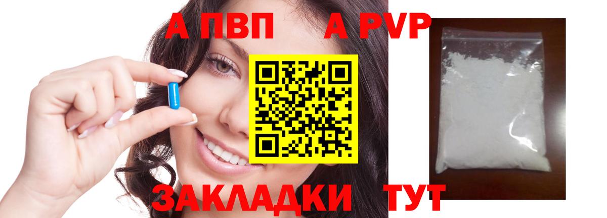 Alpha-PVP Crystall Новочебоксарск