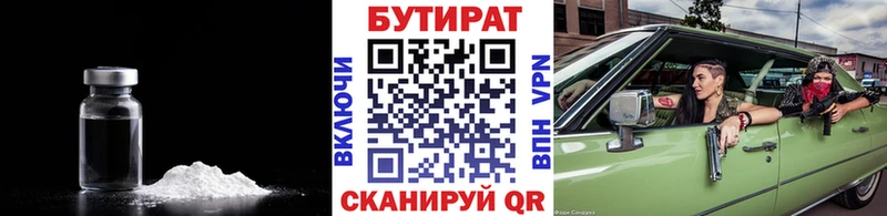 blacksprut зеркало  закладка  Новочебоксарск  Бутират бутандиол 