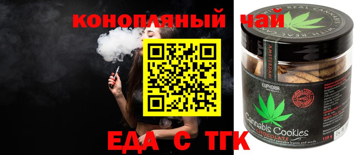 Печенье с ТГК марихуана Новочебоксарск