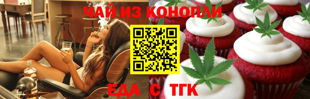 Новочебоксарск  Cannafood конопля  Вход с VPN 