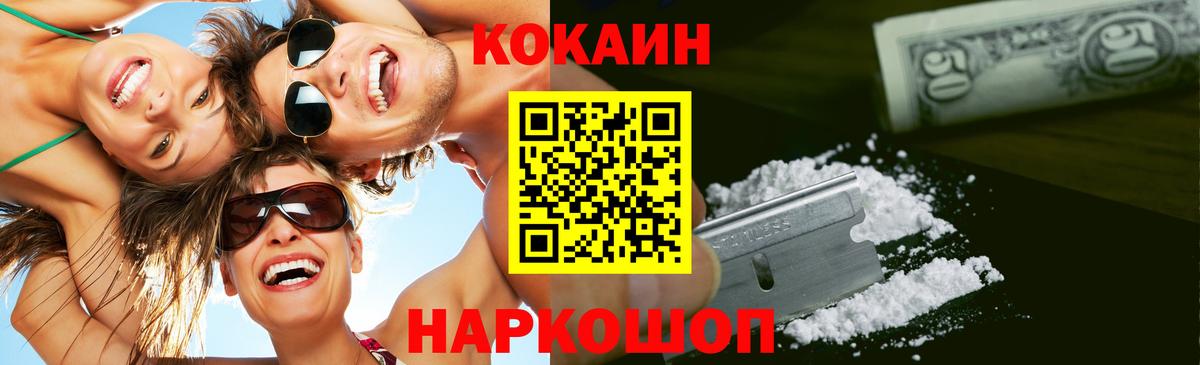Cocaine VHQ Новочебоксарск