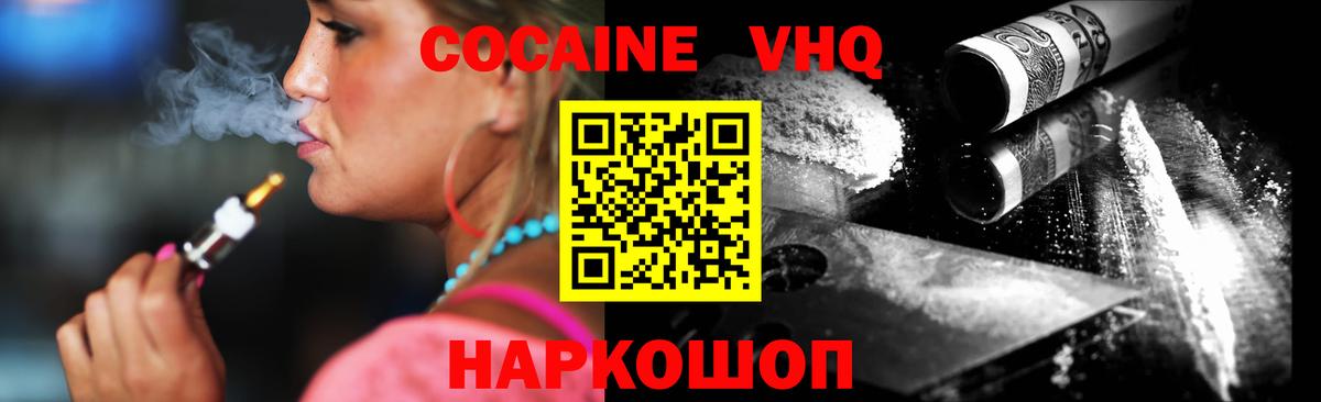 Новочебоксарск  КОКАИН Columbia  Cocaine 99%  Вход с VPN 