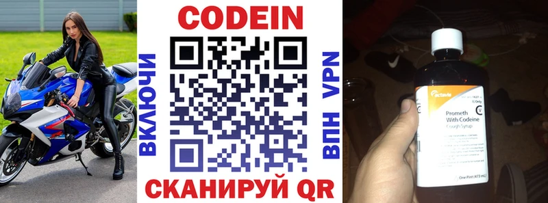 Кодеин напиток Lean (лин)  Новочебоксарск 