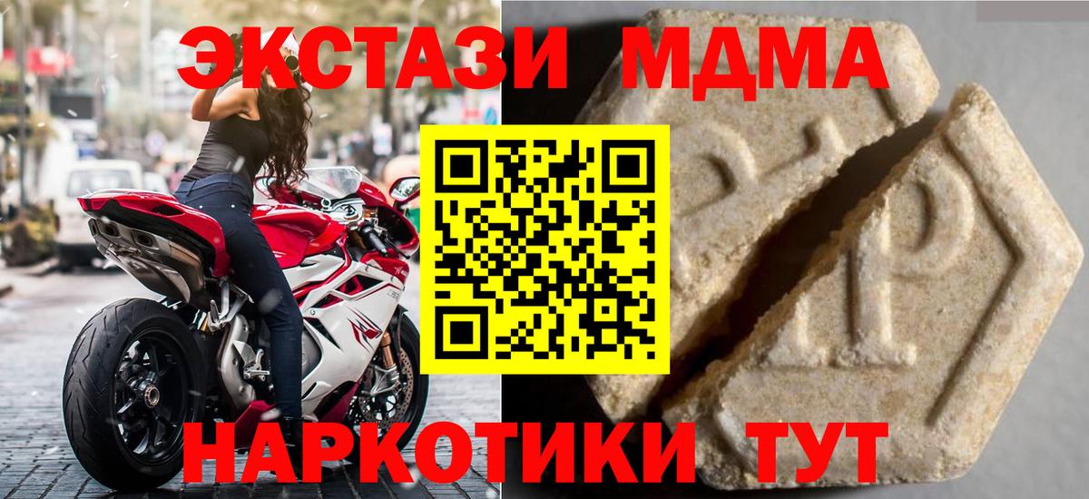 Ecstasy таблы Новочебоксарск