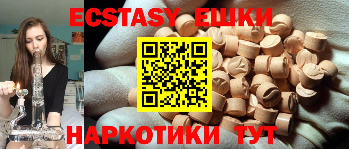 Новочебоксарск  купить  сайты  Вход с VPN  Ecstasy 280мг 
