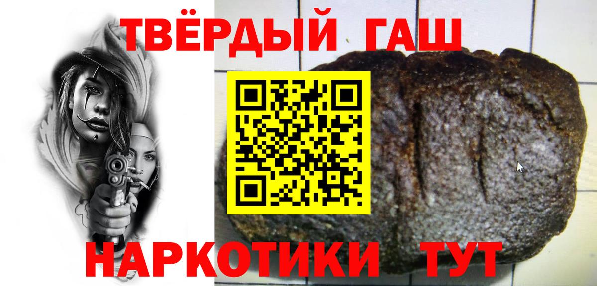 Новочебоксарск  Гашиш Изолятор  ГАШ hashish  Вход с VPN 
