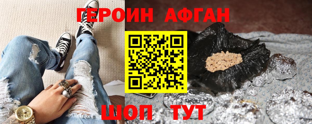ГЕРОИН хмурый Новочебоксарск
