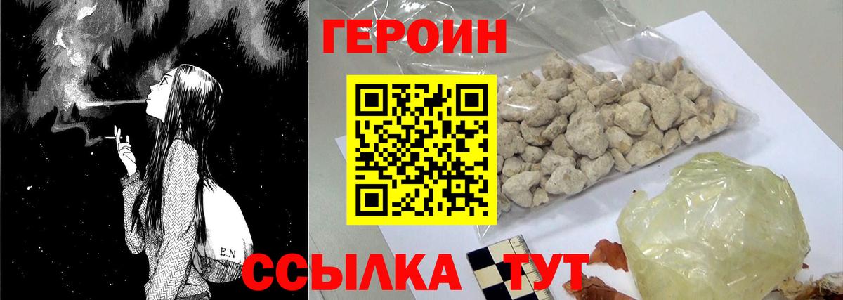 Новочебоксарск  Героин гречка  Вход с VPN 