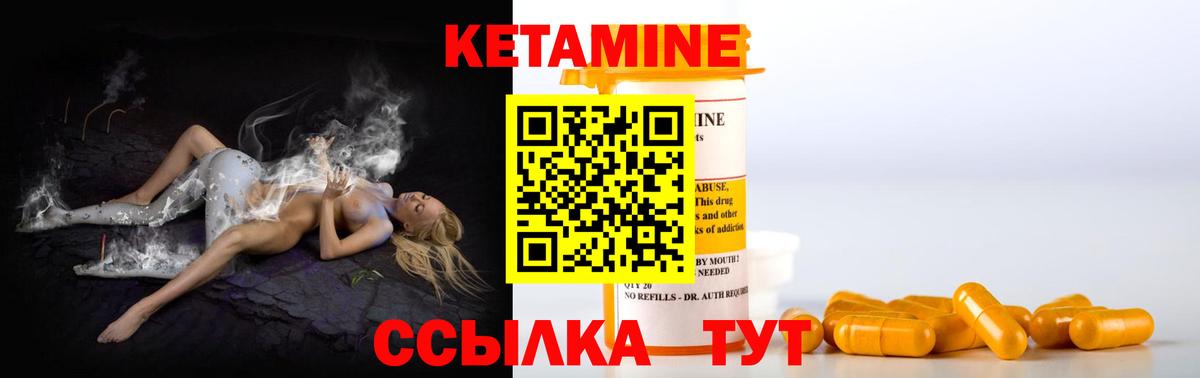 Новочебоксарск  КЕТАМИН VHQ  Вход с VPN 