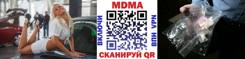 МДМА кристаллы  магазин    Новочебоксарск 
