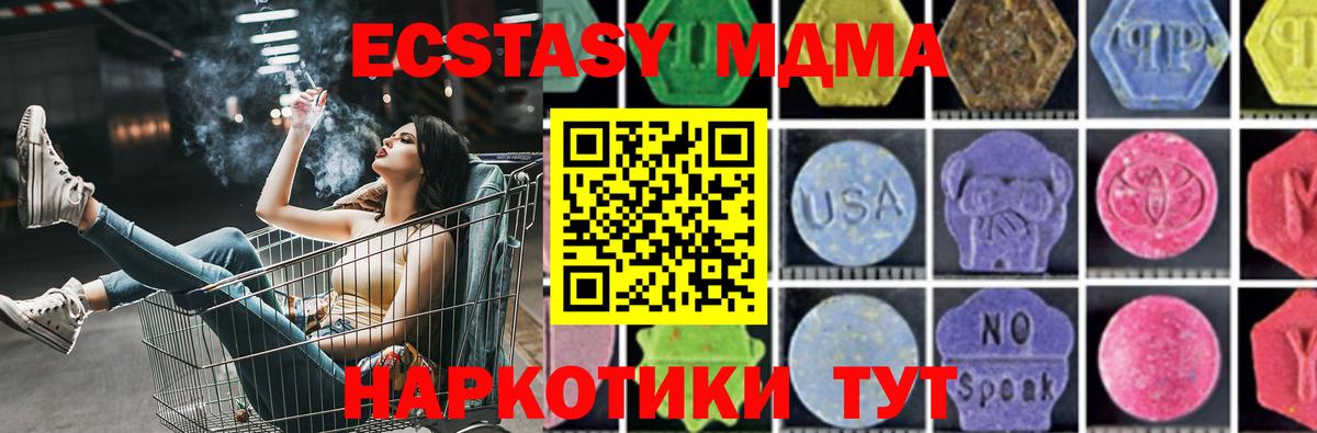 Новочебоксарск  МДМА  MDMA молли  Вход с VPN  МДМА кристаллы 
