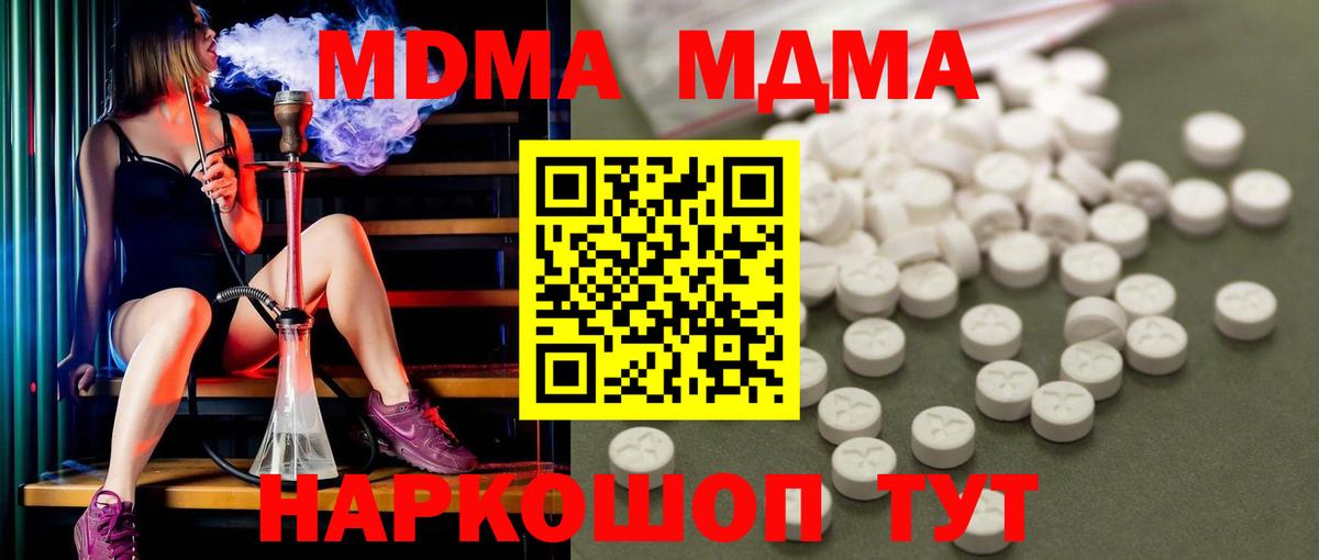 МДМА crystal Новочебоксарск