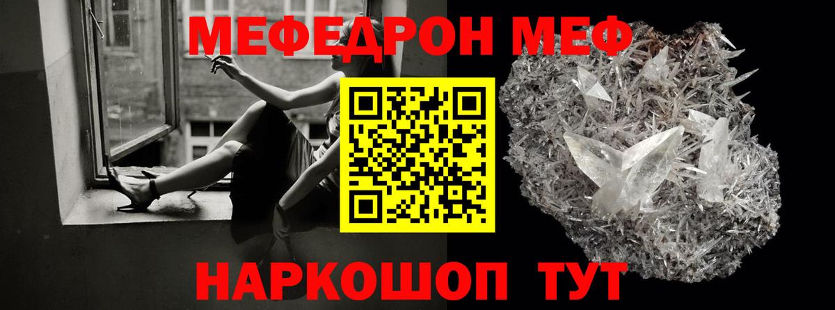 Меф мяу мяу кристаллы Новочебоксарск