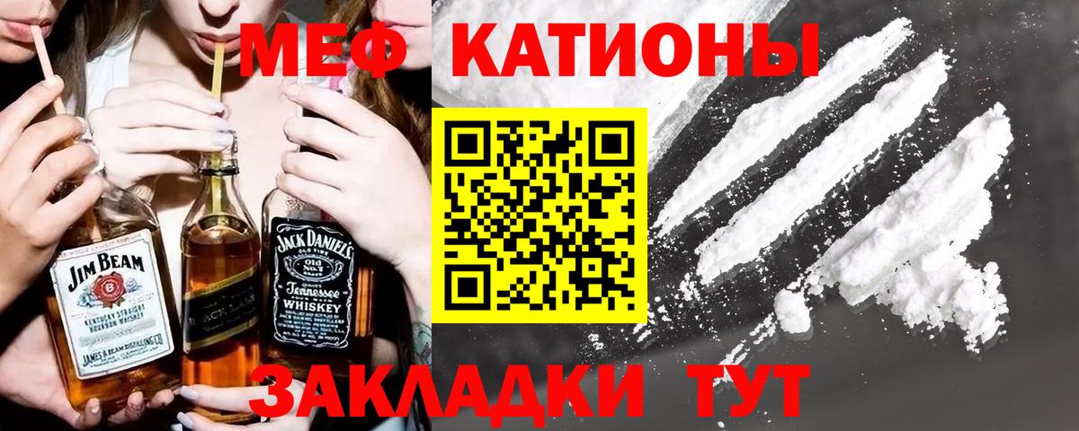 Новочебоксарск  Мефедрон  Вход с VPN  Мефедрон 4 MMC  сколько стоит  МЕФ мяу мяу 