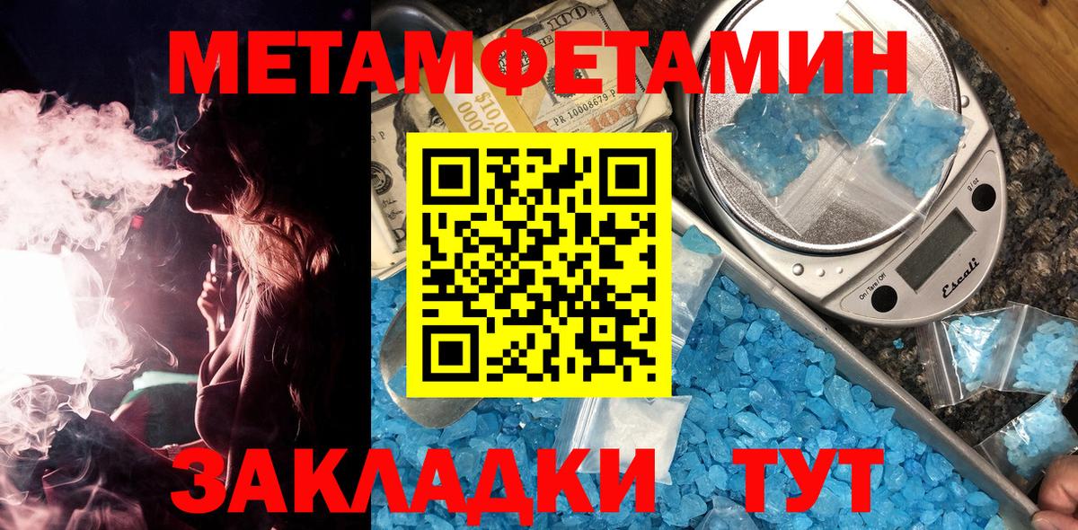 Первитин кристалл Новочебоксарск