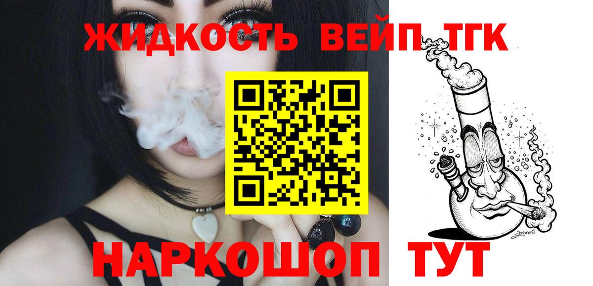 Новочебоксарск  Дистиллят ТГК концентрат  Вход с VPN 