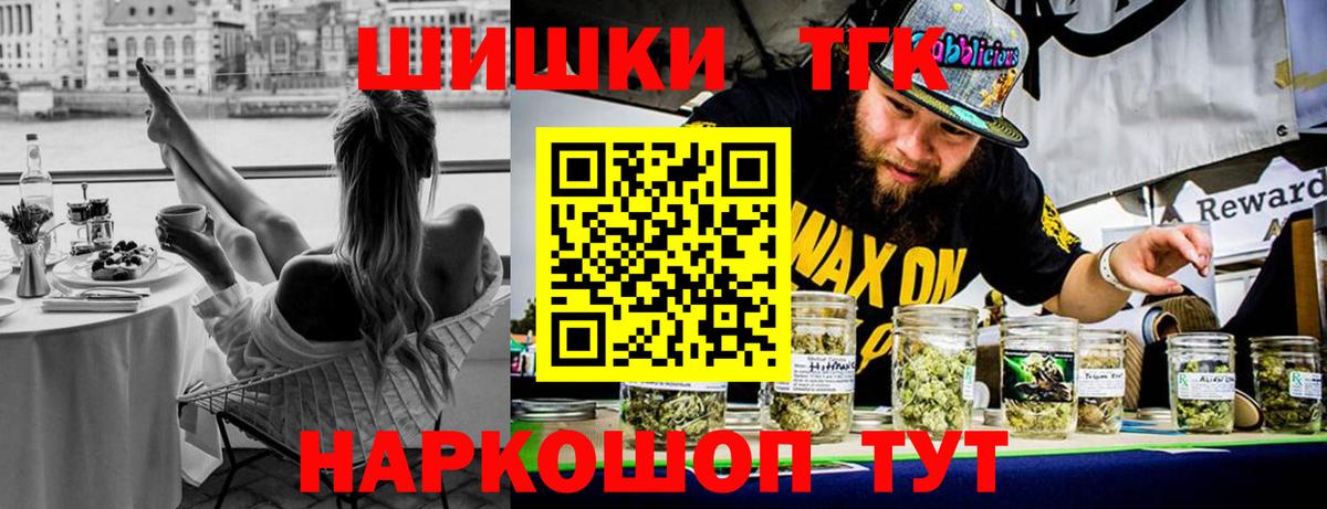 Шишки марихуана THC 21% Новочебоксарск